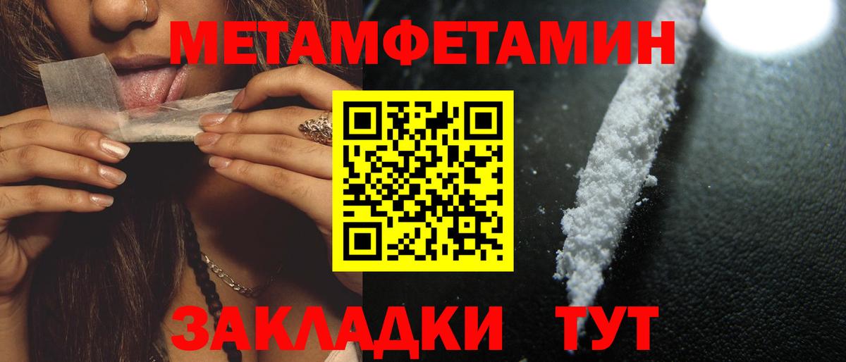 Amphetamine 97% Севастополь