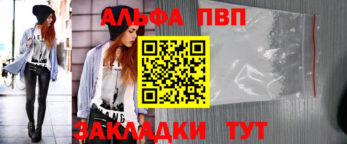 APVP Crystall Севастополь