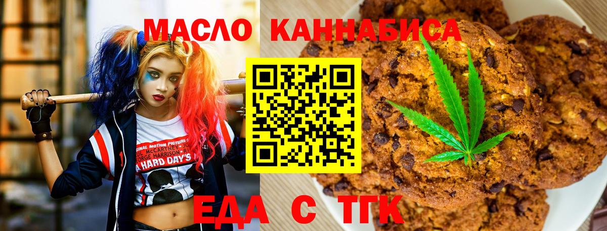 Севастополь  Cannafood конопля  Вход с VPN 