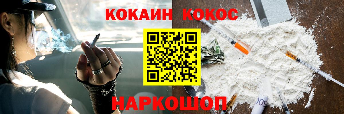 COCAIN VHQ Севастополь
