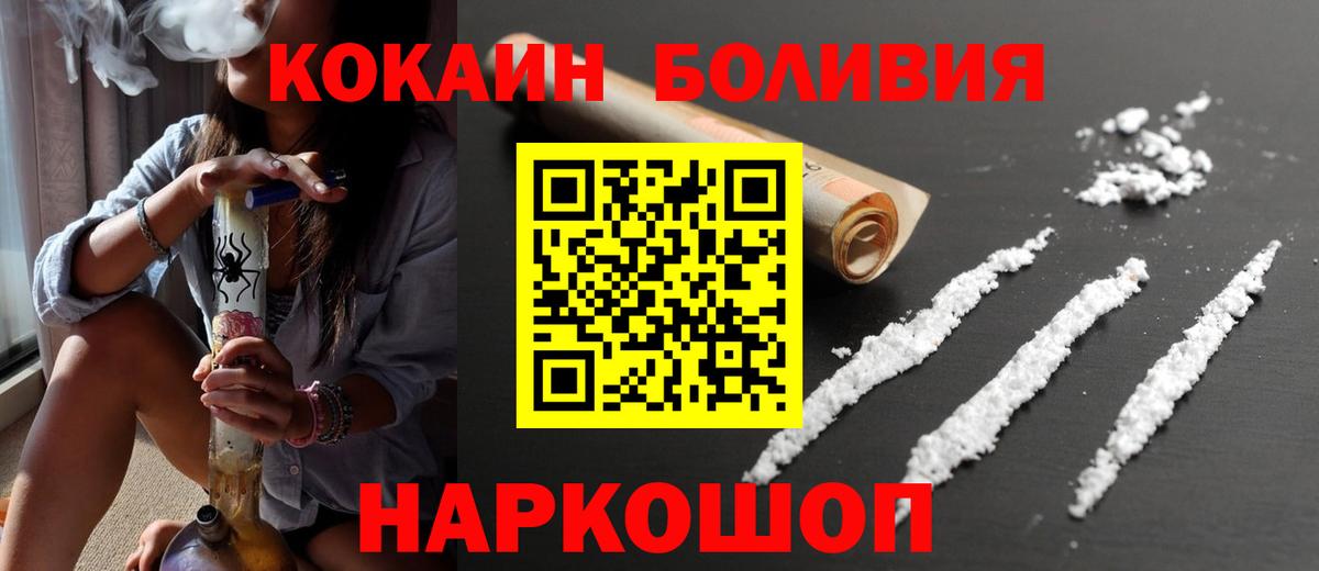 КОКАИН Эквадор  Кокаин Fish Scale  Кокаин  Севастополь  Вход с VPN 