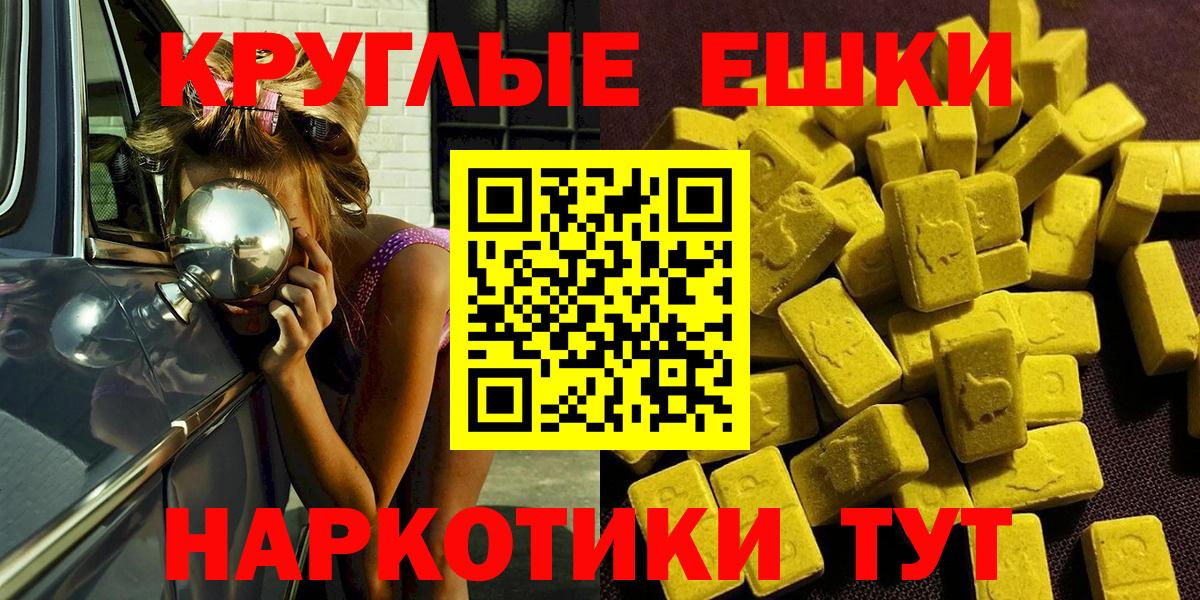 Ecstasy диски Севастополь