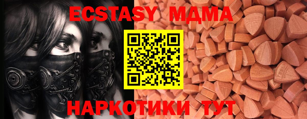 Экстази Дубай  Вход с VPN  ЭКСТАЗИ  Севастополь  мориарти Telegram  Ecstasy TESLA 