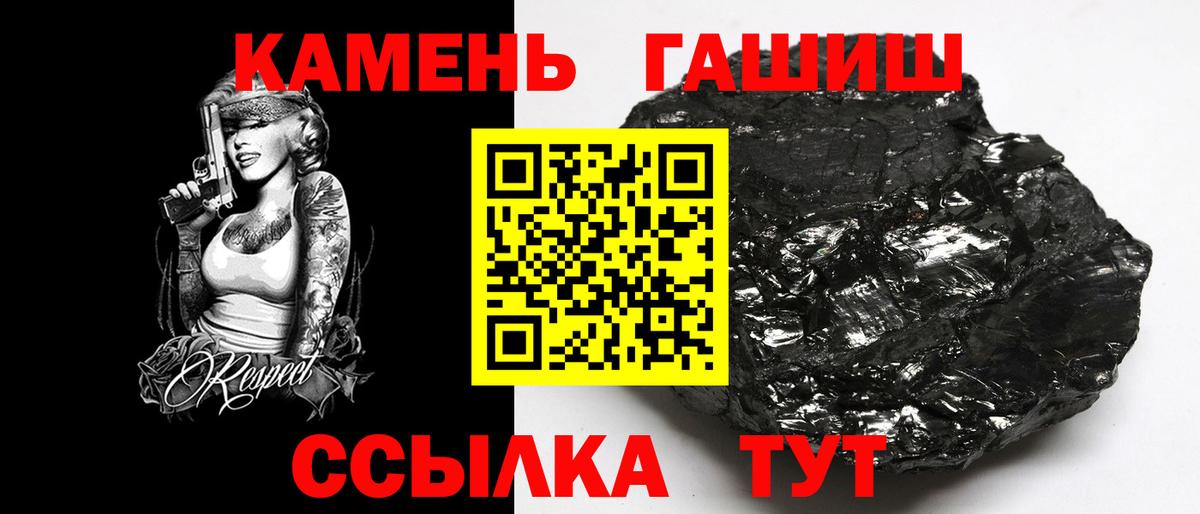 Гашиш гарик Севастополь