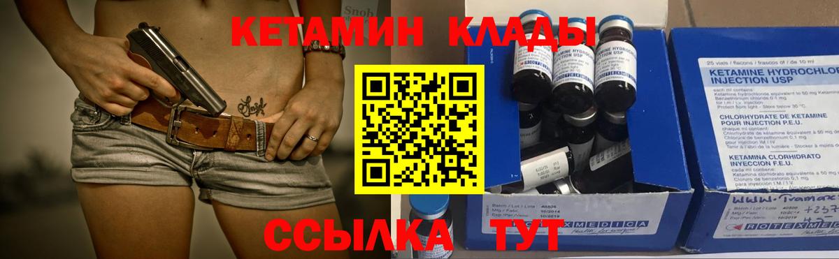 Севастополь  Кетамин VHQ  Вход с VPN  Кетамин ketamine 