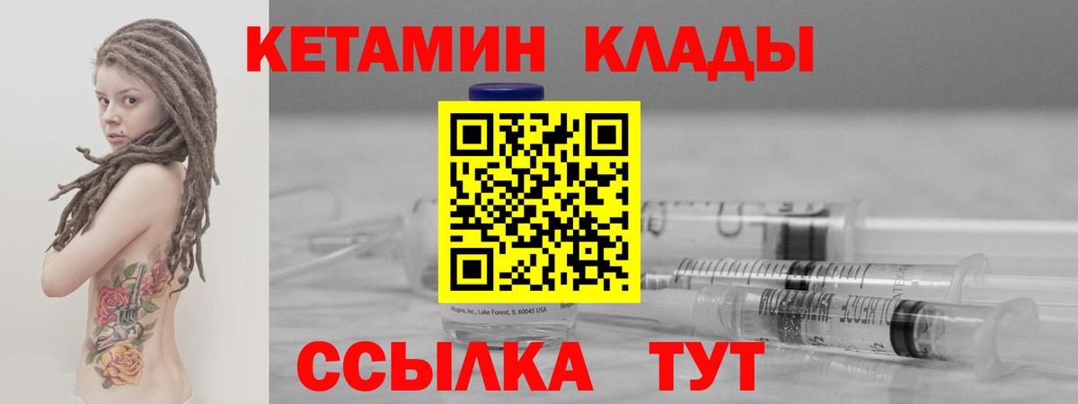 Кетамин ketamine Севастополь