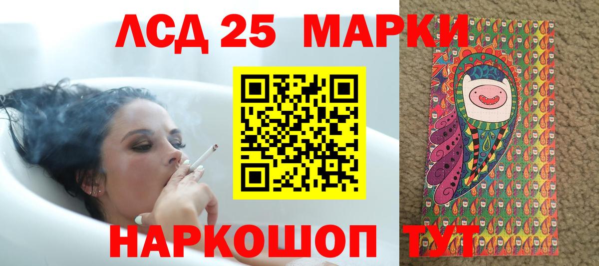 Севастополь  Лсд 25 экстази кислота  LSD-25 экстази ecstasy  Вход с VPN 