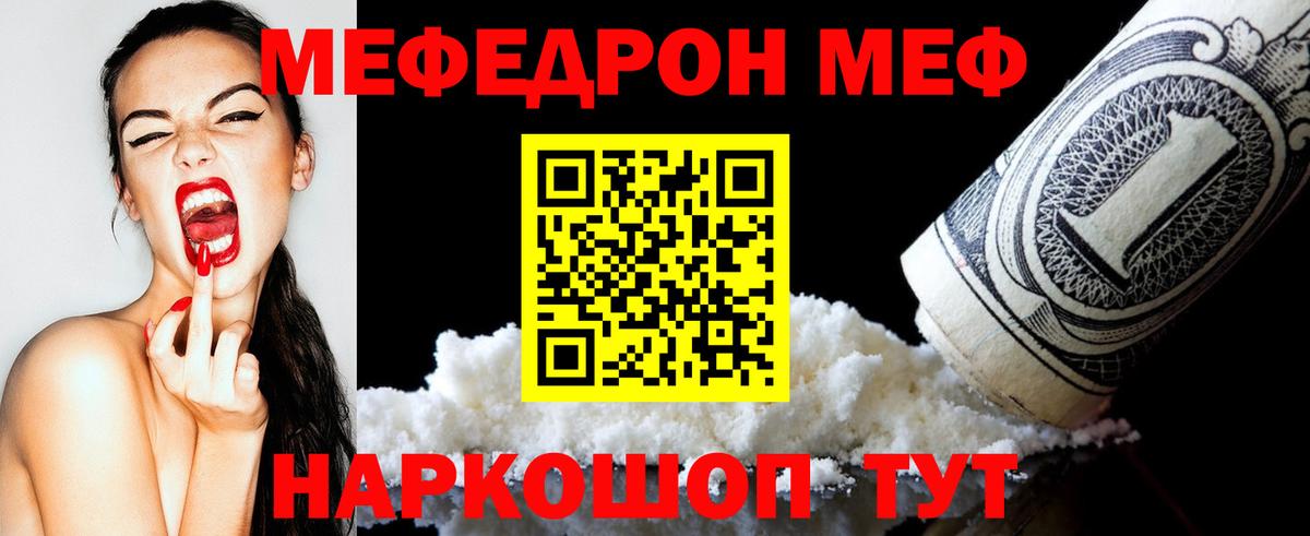Меф кристаллы  Вход с VPN  Севастополь  МЕФ  МЕФ мука 