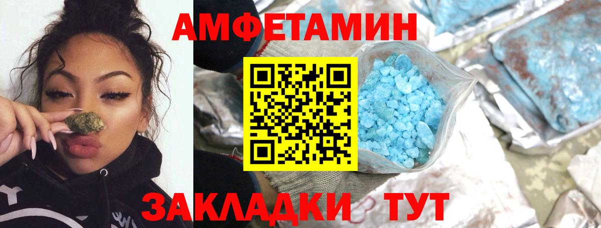 МЕТАМФЕТАМИН Декстрометамфетамин 99.9% Севастополь