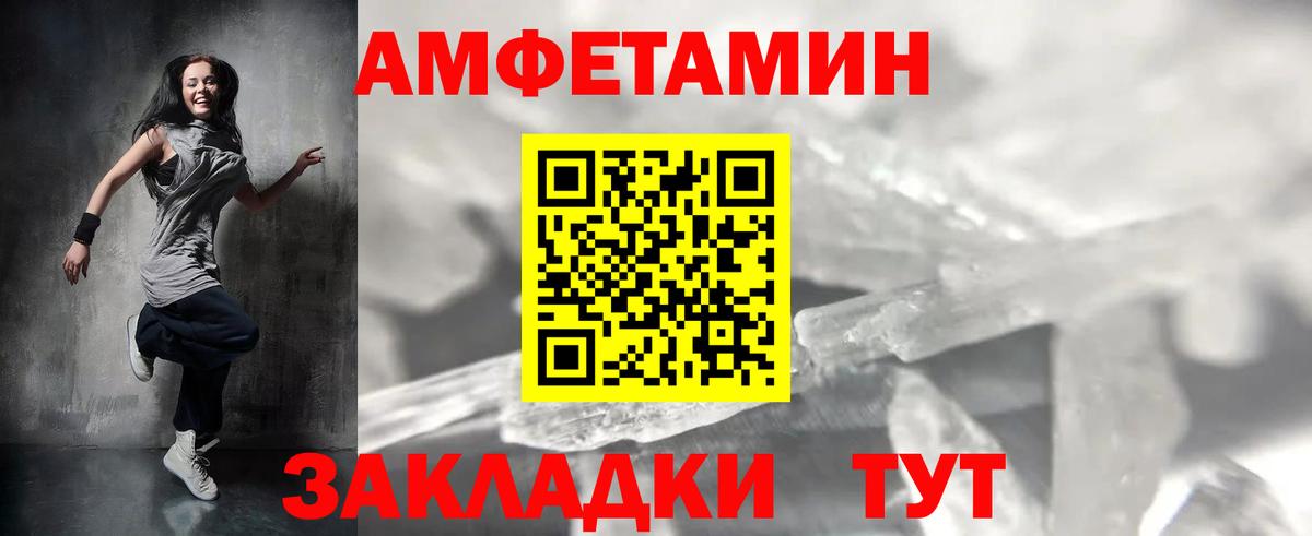 Метамфетамин витя  Метамфетамин витя  Вход с VPN  Севастополь 