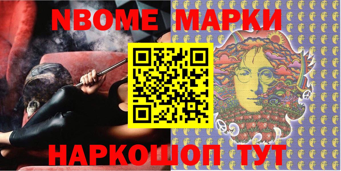 Наркотические марки 1,5мг  Вход с VPN  Севастополь 