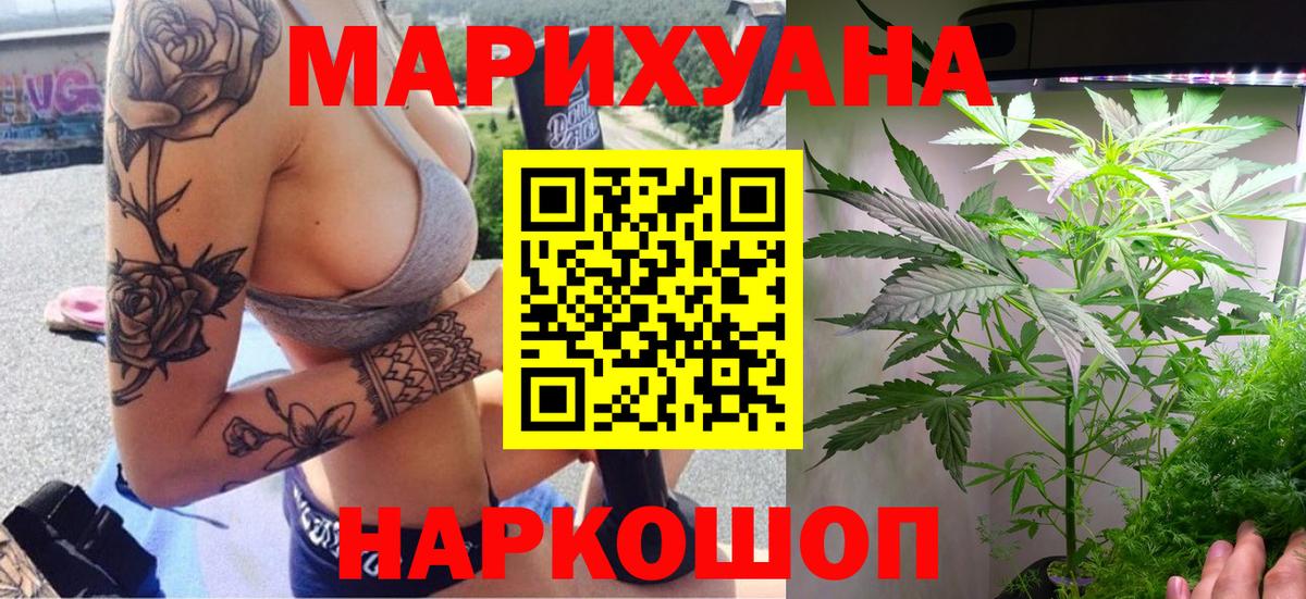 Каннабис сатива  МАРИХУАНА Amnesia  Канабис SATIVA & INDICA  Севастополь  Вход с VPN  МАРИХУАНА THC 21% 